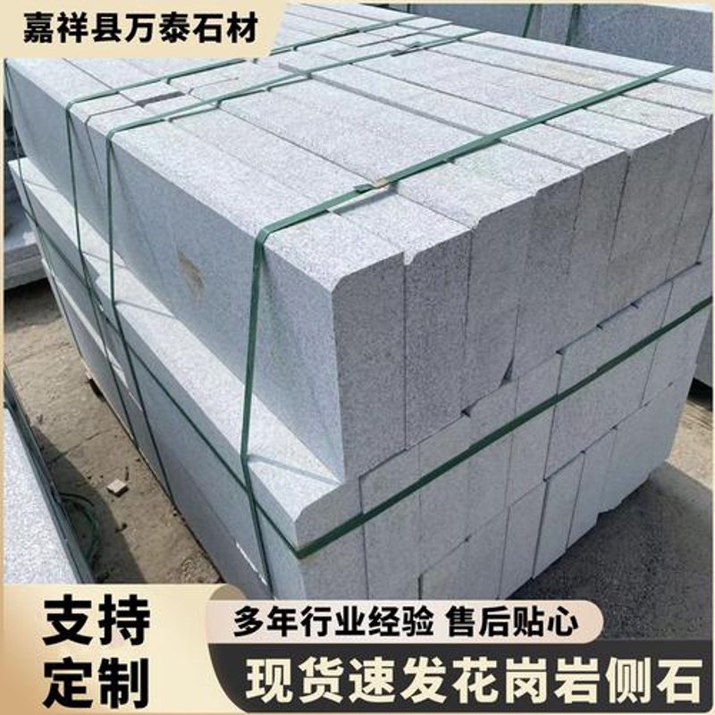 路沿石价格的变化趋势解读